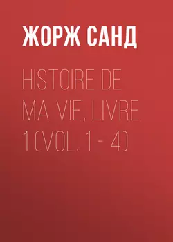 Histoire de ma Vie, Livre 1 (Vol. 1 – 4)