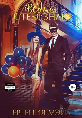 В одно касание