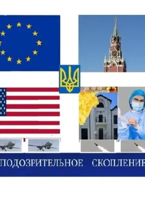 Подозрительное скопление