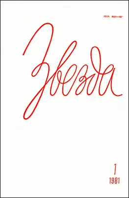 Рассказ об одном путешествии