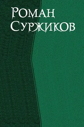 Сборник