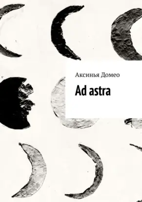 Ad Astra