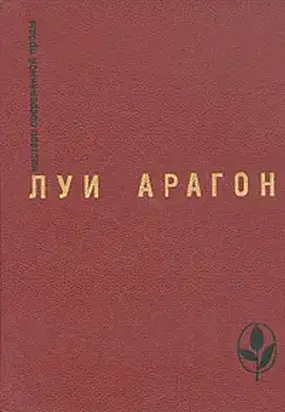 Девушка с принципами