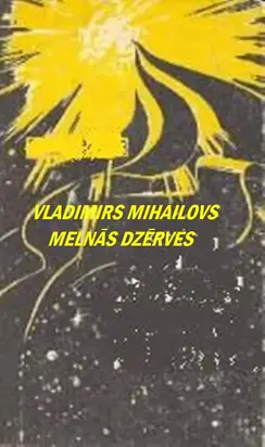 MELNĀS DZĒRVĒS