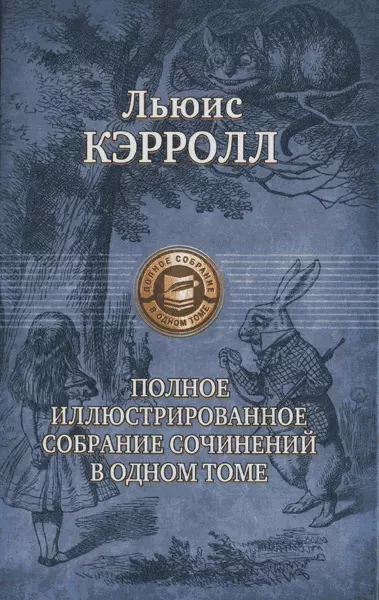 Сильвия и Бруно