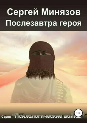 Танские новеллы