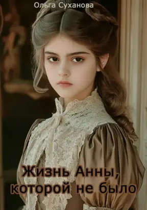 Ловушка дьявола