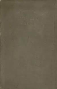 Будущая война