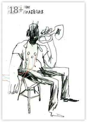 Радио Колбасьев