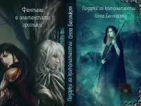 Подарки за комплименты [СИ]