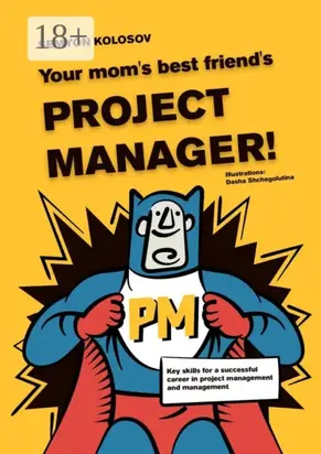 Your mom’s best friend’s project manager! Key skills for a successful career in project management and management