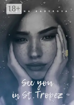 See you in St. Tropez