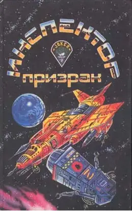 Последний замок