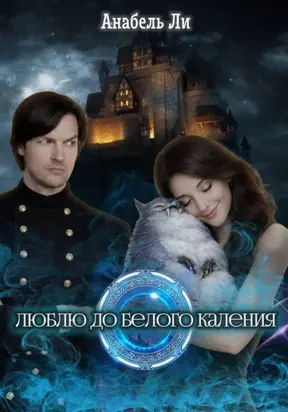 Саммари книги «Преодоление застенчивости и социальной тревожности. Программа самопомощи, основанная на когнитивно-поведенческих техниках»