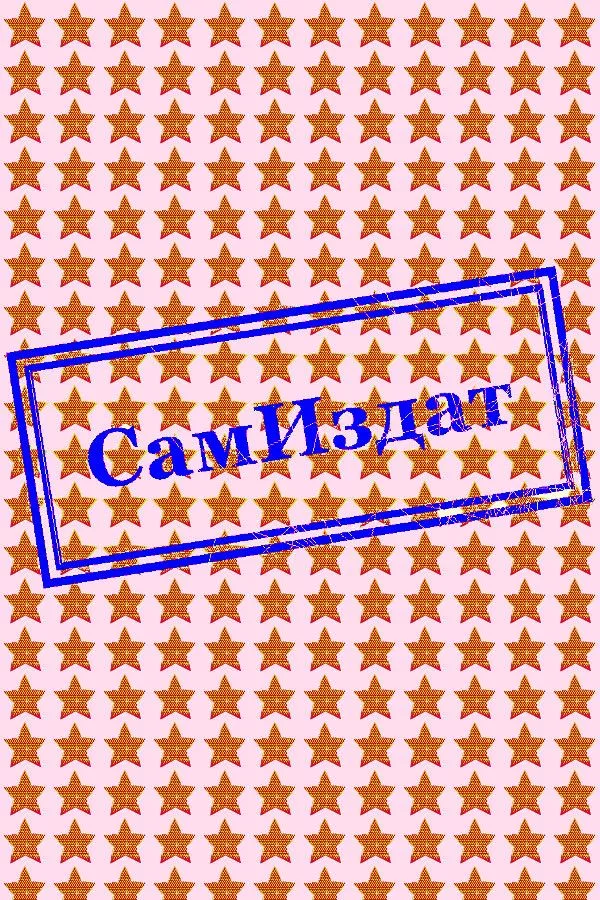 Путь домой (СИ)