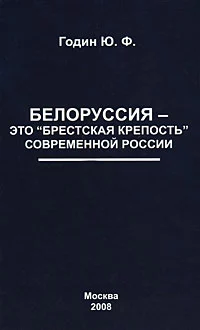 Белоруссия – это 