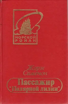 Безбилетный пассажир