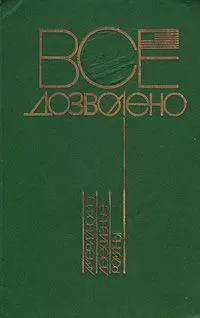 Американская история