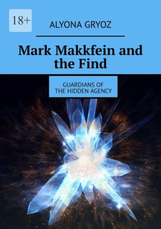 Mark Makkfein and the Find. Guardians of the Hidden Agency