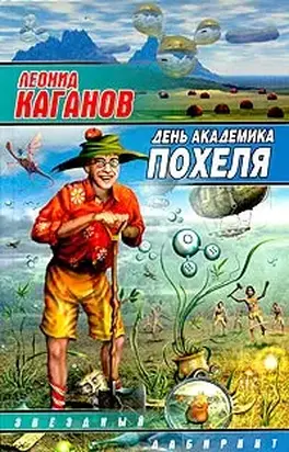 Беседы с папой (Мои беседы с папой)