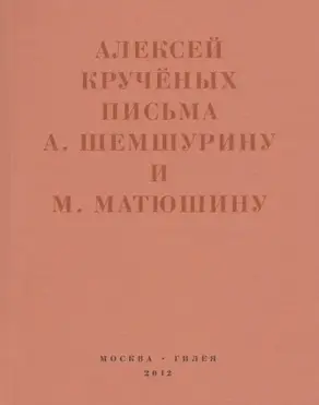 «Мир затрещит, а голова моя уже изрядно… »