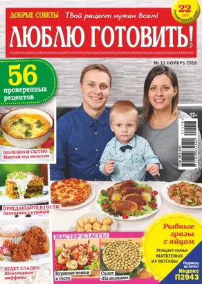 Проделки Чуда-Юда