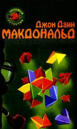 Оранжевый для савана