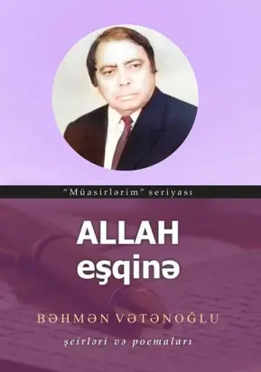 Allah eşqinə! Şeirləri və Poemaları