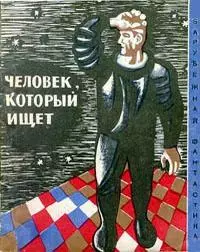 Предисловие к сборнику 