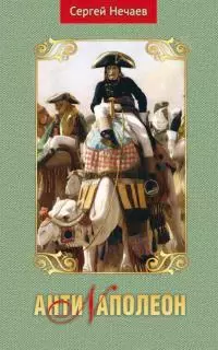 Альтернативная история Жанны д’Арк