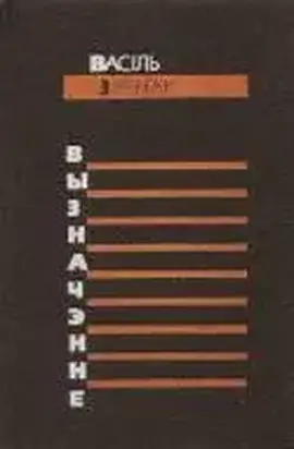 Вызначэнне