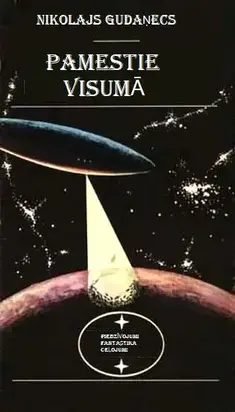 Pamestie Visumā -  30 konteineri kungam Zet Divi no Zelta Grāvja