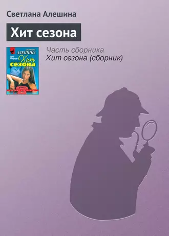 Идеальных преступлений нет