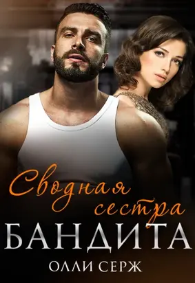 Любовь со вкусом карамели