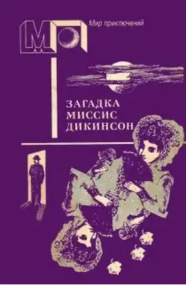 Похищенная картина