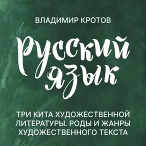 Роды и жанры художественной литературы
