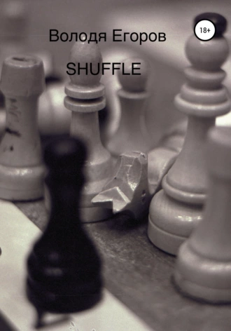 Shuffle