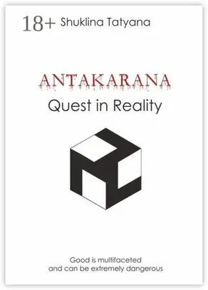 Antakarana. Quest in Reality