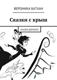 Неужели я умру?