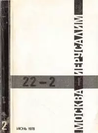 Меч и скрипка