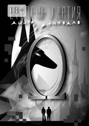 Степень сжатия