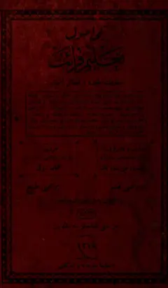 Yeni usul talim-i kraat