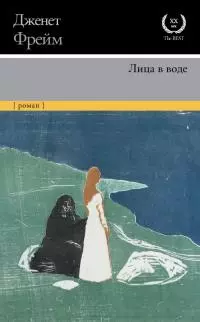 Лица в воде [litres]