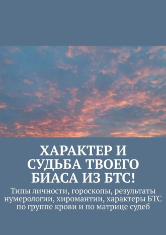 Характер и судьба твоего биаса из БТС!