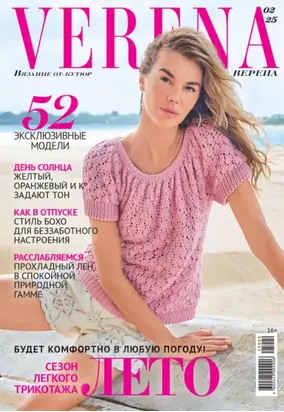 Verena №2/2025