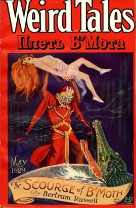 Плеть Б'Мота