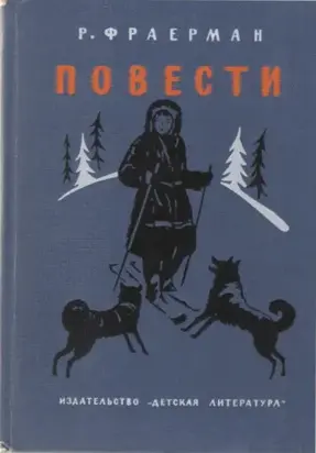 Дальнее плавание