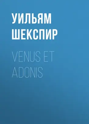 Venus et Adonis