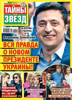 Ученик тигра