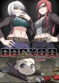 Легенда Клана 8. Восход [СИ]